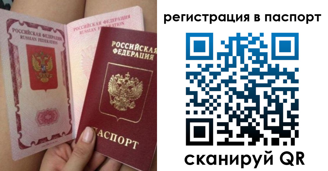 временная регистрация поиск в Людиново