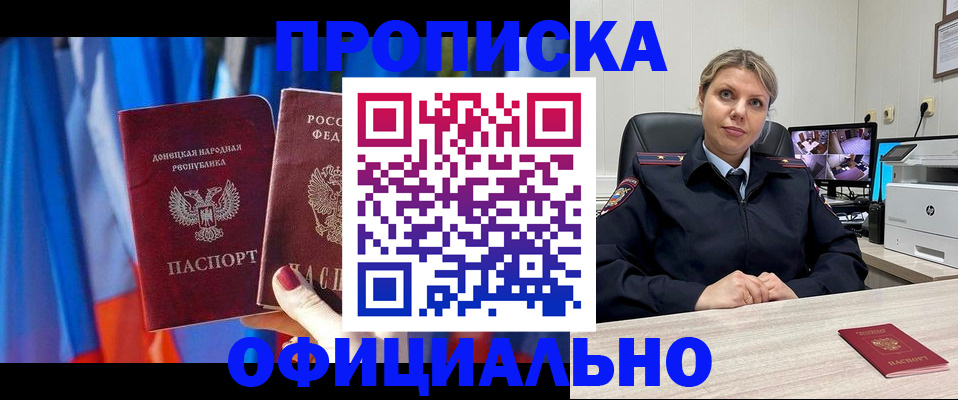 прописка от собственника в Людиново