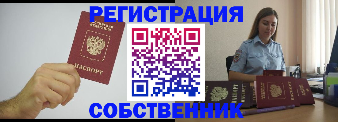 прописка регистрация в Людиново