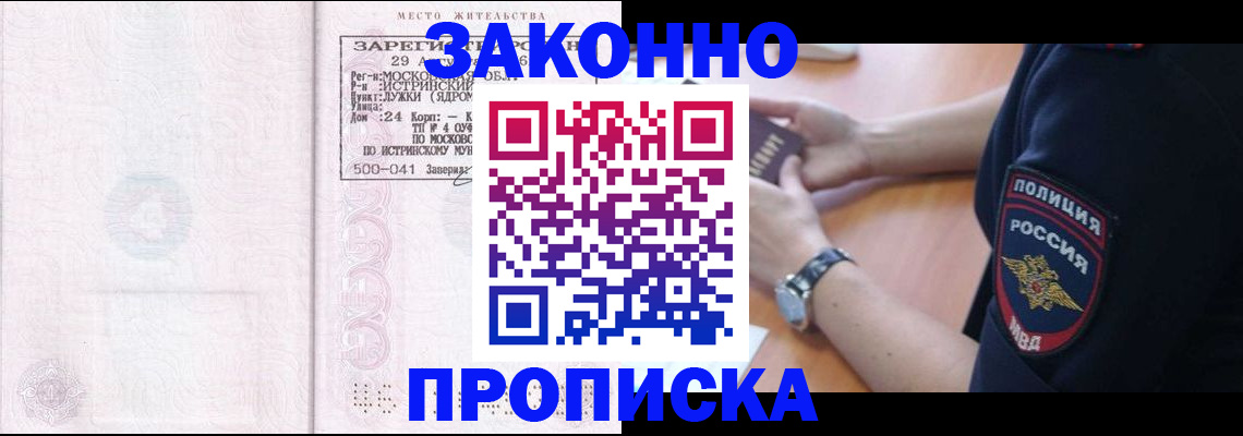 временная регистрация надежно в Людиново